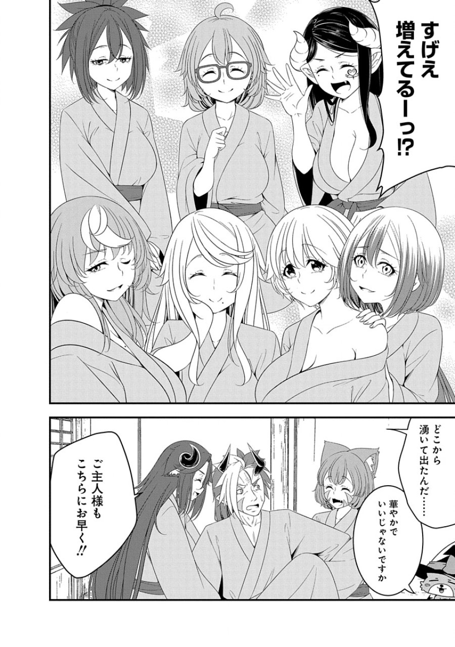 転生魔王とポンコツ勇者～魔王はカッコよく倒されたいのに、勇者がすぐ全滅しやがる～ 第32話 - Trang 10