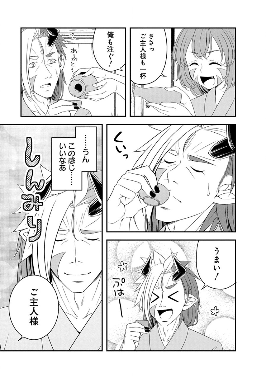 転生魔王とポンコツ勇者～魔王はカッコよく倒されたいのに、勇者がすぐ全滅しやがる～ 第32話 - Trang 11
