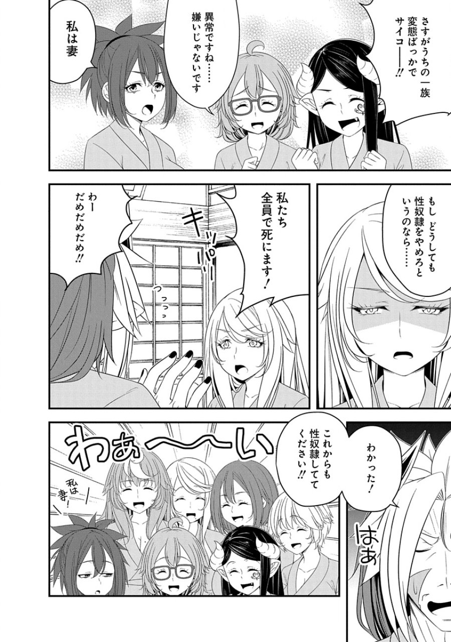 転生魔王とポンコツ勇者～魔王はカッコよく倒されたいのに、勇者がすぐ全滅しやがる～ 第32話 - Trang 14