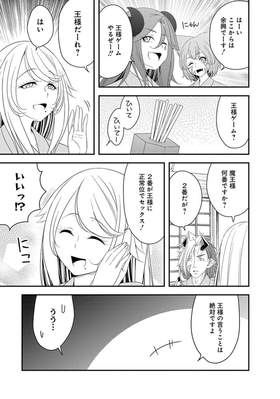 転生魔王とポンコツ勇者～魔王はカッコよく倒されたいのに、勇者がすぐ全滅しやがる～ 第32話 - Trang 15