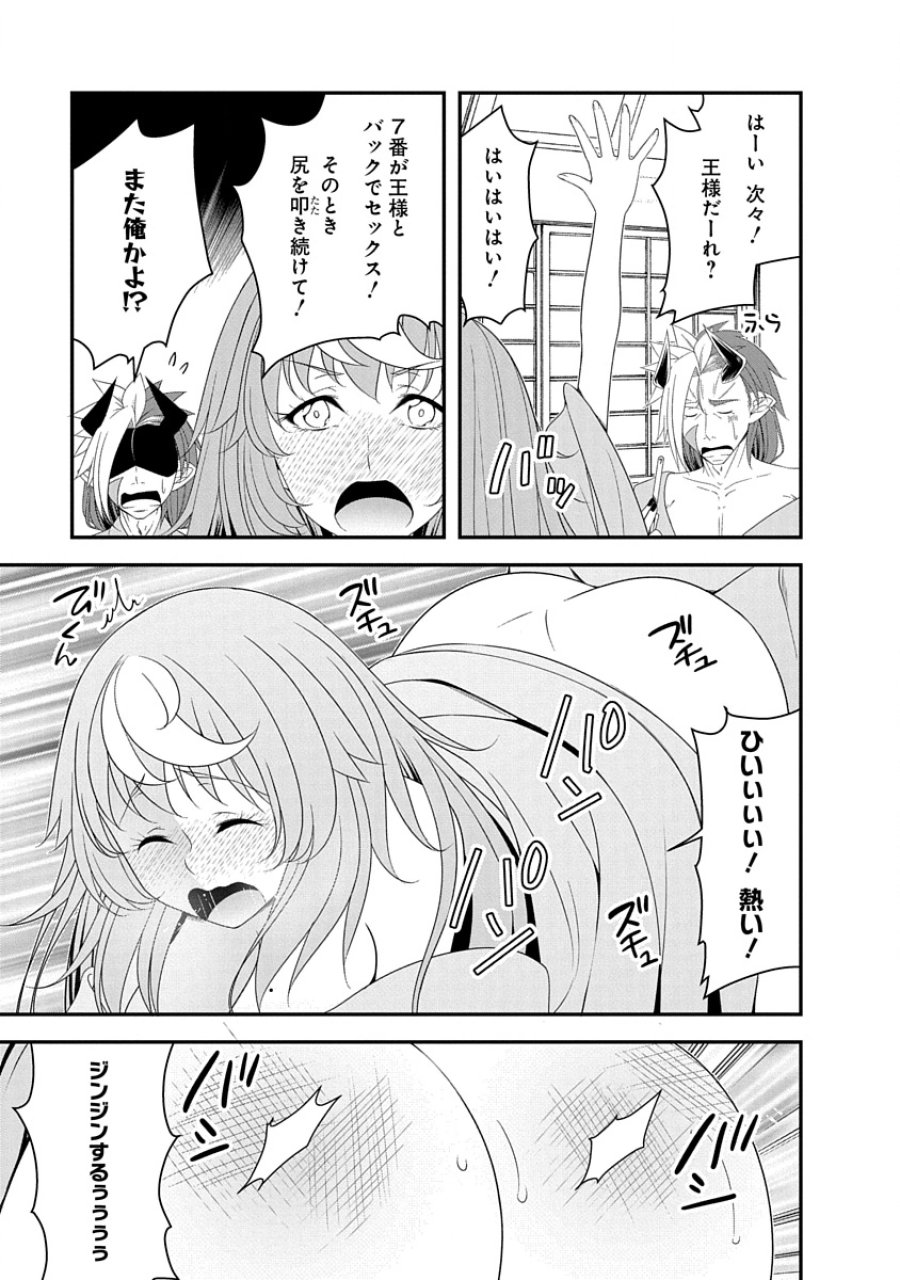 転生魔王とポンコツ勇者～魔王はカッコよく倒されたいのに、勇者がすぐ全滅しやがる～ 第32話 - Trang 17