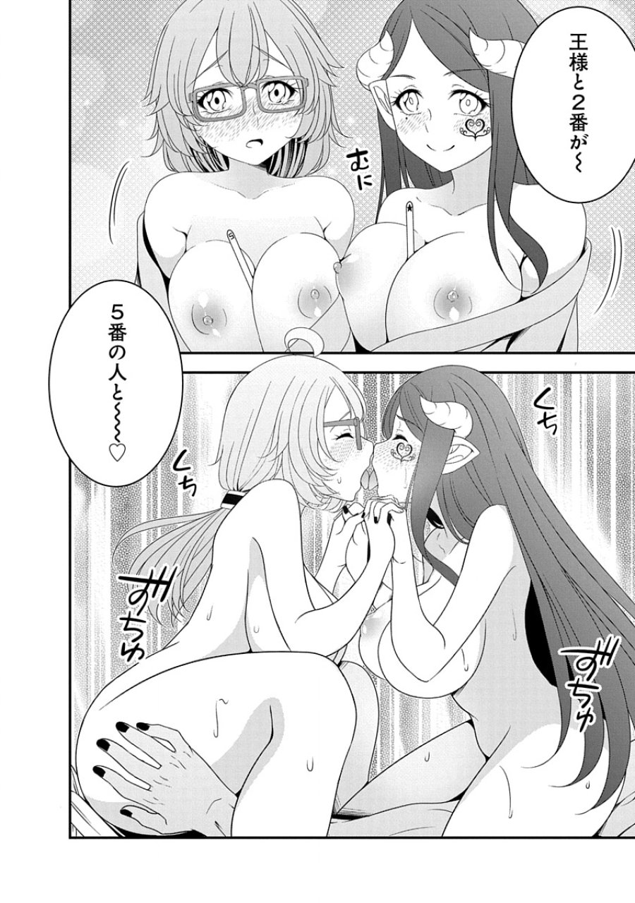 転生魔王とポンコツ勇者～魔王はカッコよく倒されたいのに、勇者がすぐ全滅しやがる～ 第32話 - Trang 20