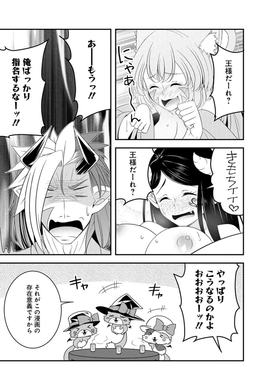 転生魔王とポンコツ勇者～魔王はカッコよく倒されたいのに、勇者がすぐ全滅しやがる～ 第32話 - Trang 23