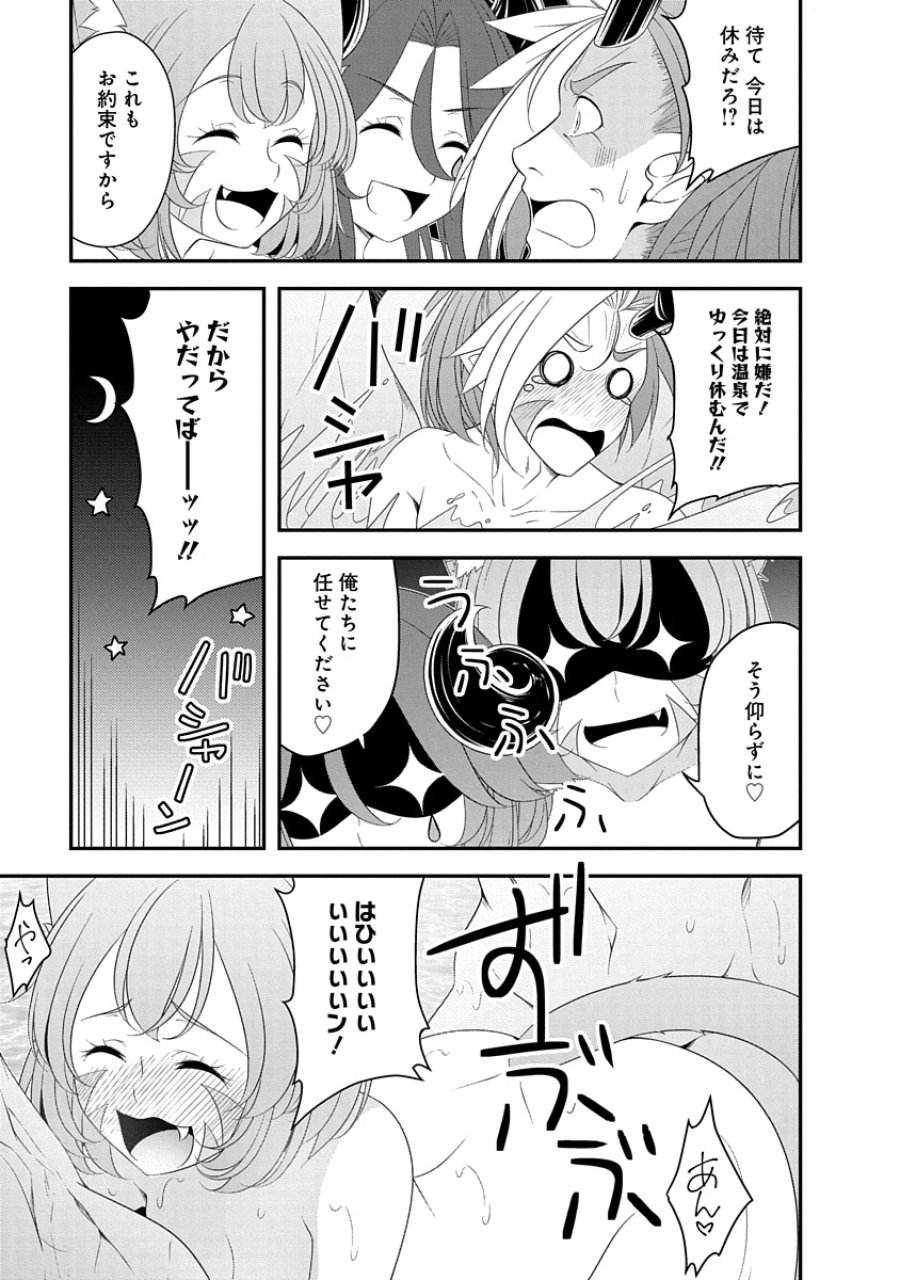 転生魔王とポンコツ勇者～魔王はカッコよく倒されたいのに、勇者がすぐ全滅しやがる～ 第32話 - Trang 7
