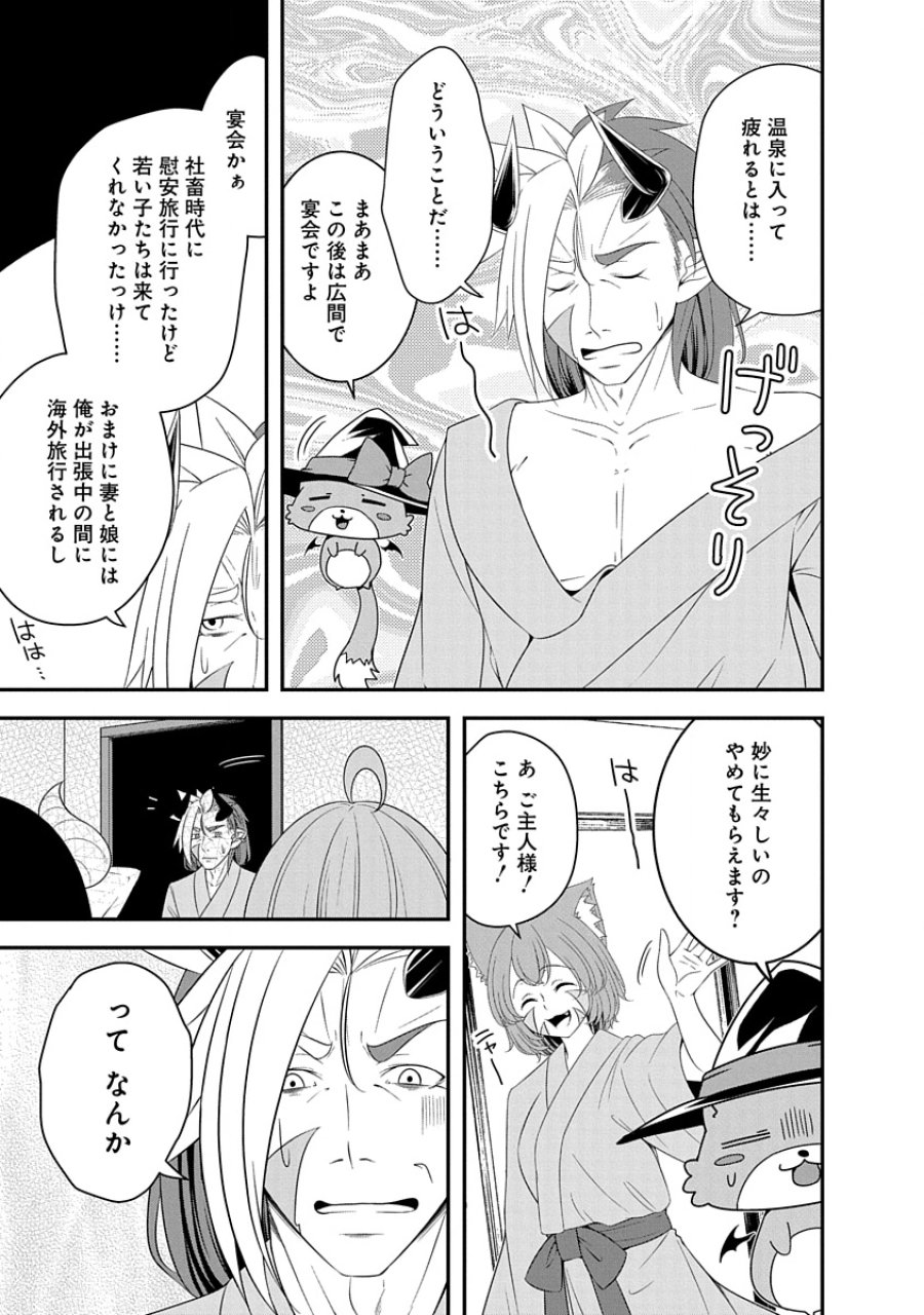 転生魔王とポンコツ勇者～魔王はカッコよく倒されたいのに、勇者がすぐ全滅しやがる～ 第32話 - Trang 9