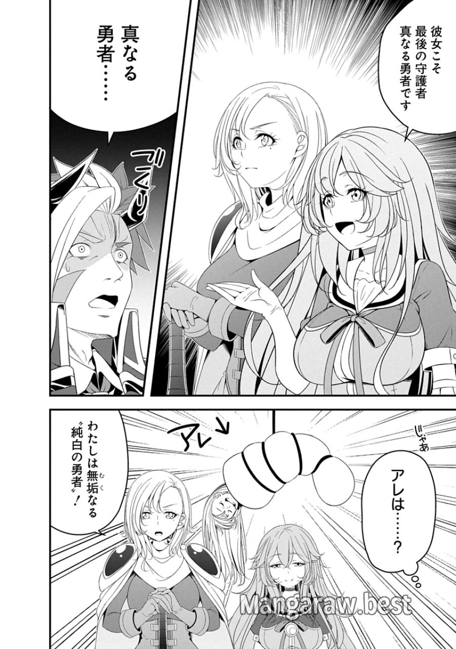 転生魔王とポンコツ勇者～魔王はカッコよく倒されたいのに、勇者がすぐ全滅しやがる～ 第38話 - Page 10