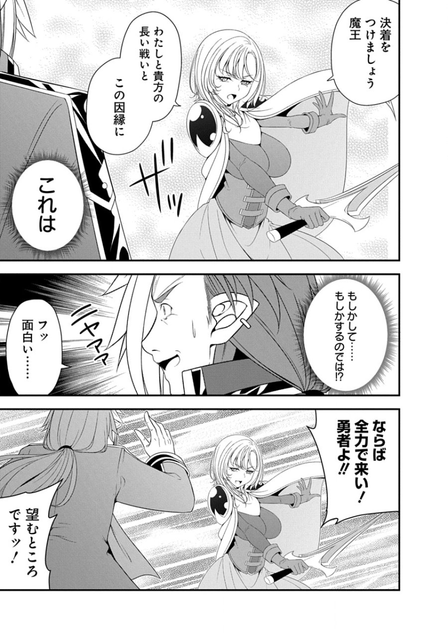 転生魔王とポンコツ勇者～魔王はカッコよく倒されたいのに、勇者がすぐ全滅しやがる～ 第38話 - Page 11