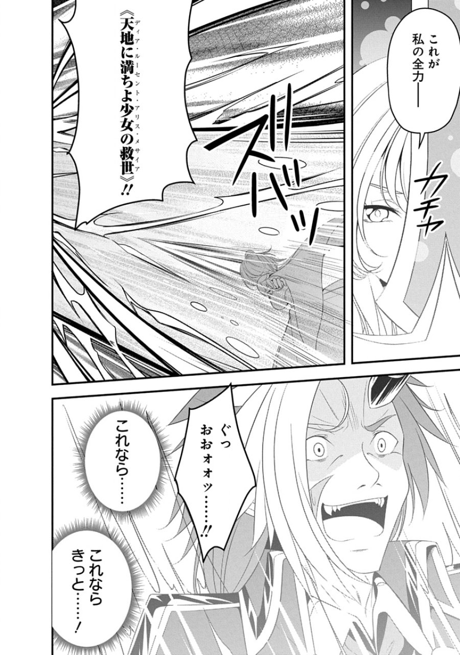 転生魔王とポンコツ勇者～魔王はカッコよく倒されたいのに、勇者がすぐ全滅しやがる～ 第38話 - Page 12