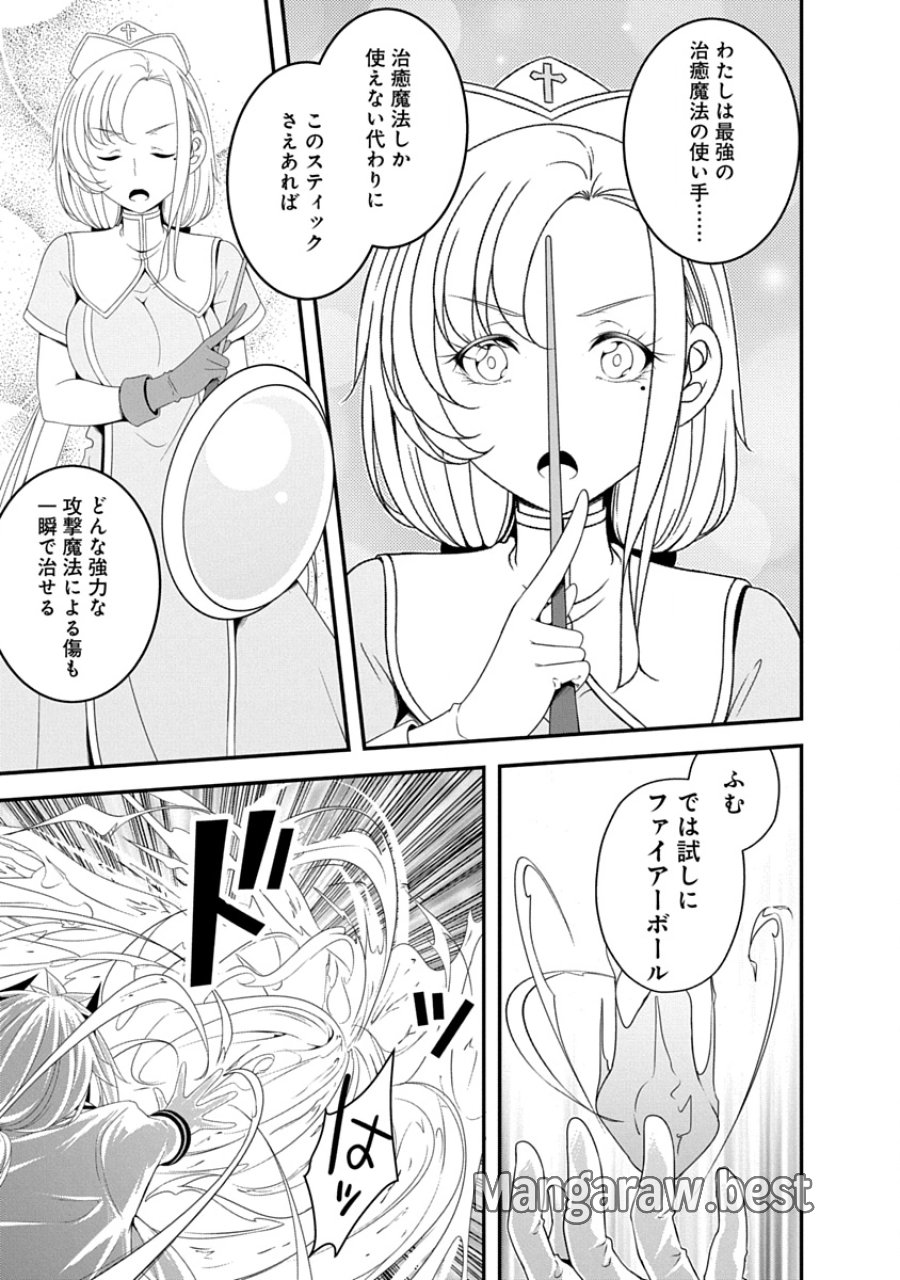 転生魔王とポンコツ勇者～魔王はカッコよく倒されたいのに、勇者がすぐ全滅しやがる～ 第38話 - Page 3