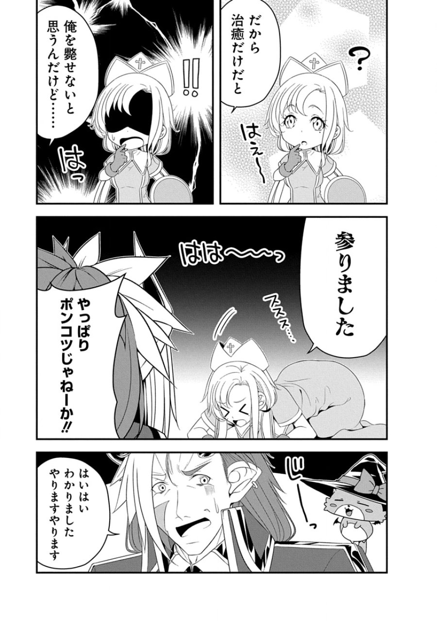 転生魔王とポンコツ勇者～魔王はカッコよく倒されたいのに、勇者がすぐ全滅しやがる～ 第38話 - Page 5