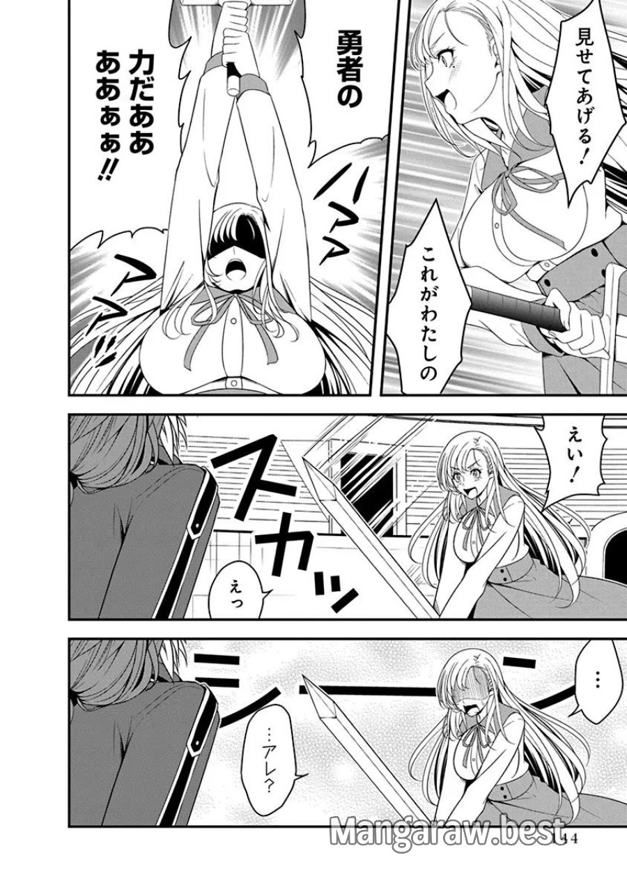 転生魔王とポンコツ勇者～魔王はカッコよく倒されたいのに、勇者がすぐ全滅しやがる～ 第16話 - Trang 12