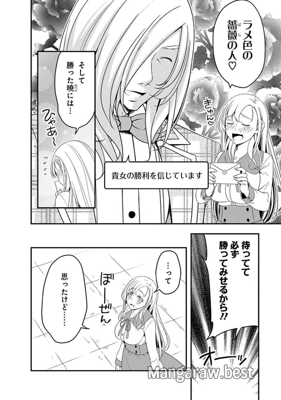 転生魔王とポンコツ勇者～魔王はカッコよく倒されたいのに、勇者がすぐ全滅しやがる～ 第16話 - Trang 6