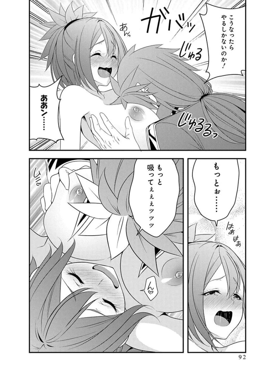 転生魔王とポンコツ勇者～魔王はカッコよく倒されたいのに、勇者がすぐ全滅しやがる～ 第50話 - Page 12
