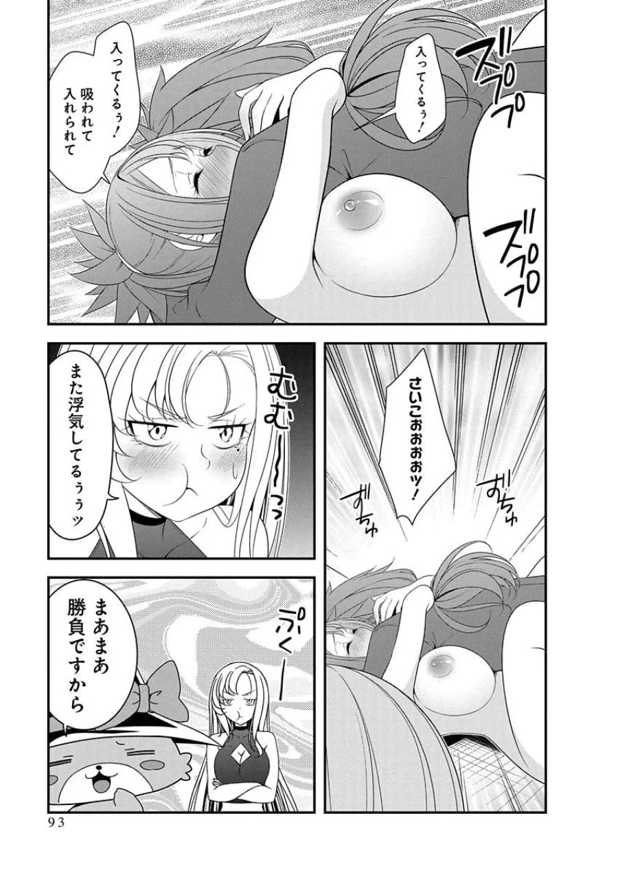 転生魔王とポンコツ勇者～魔王はカッコよく倒されたいのに、勇者がすぐ全滅しやがる～ 第50話 - Page 13
