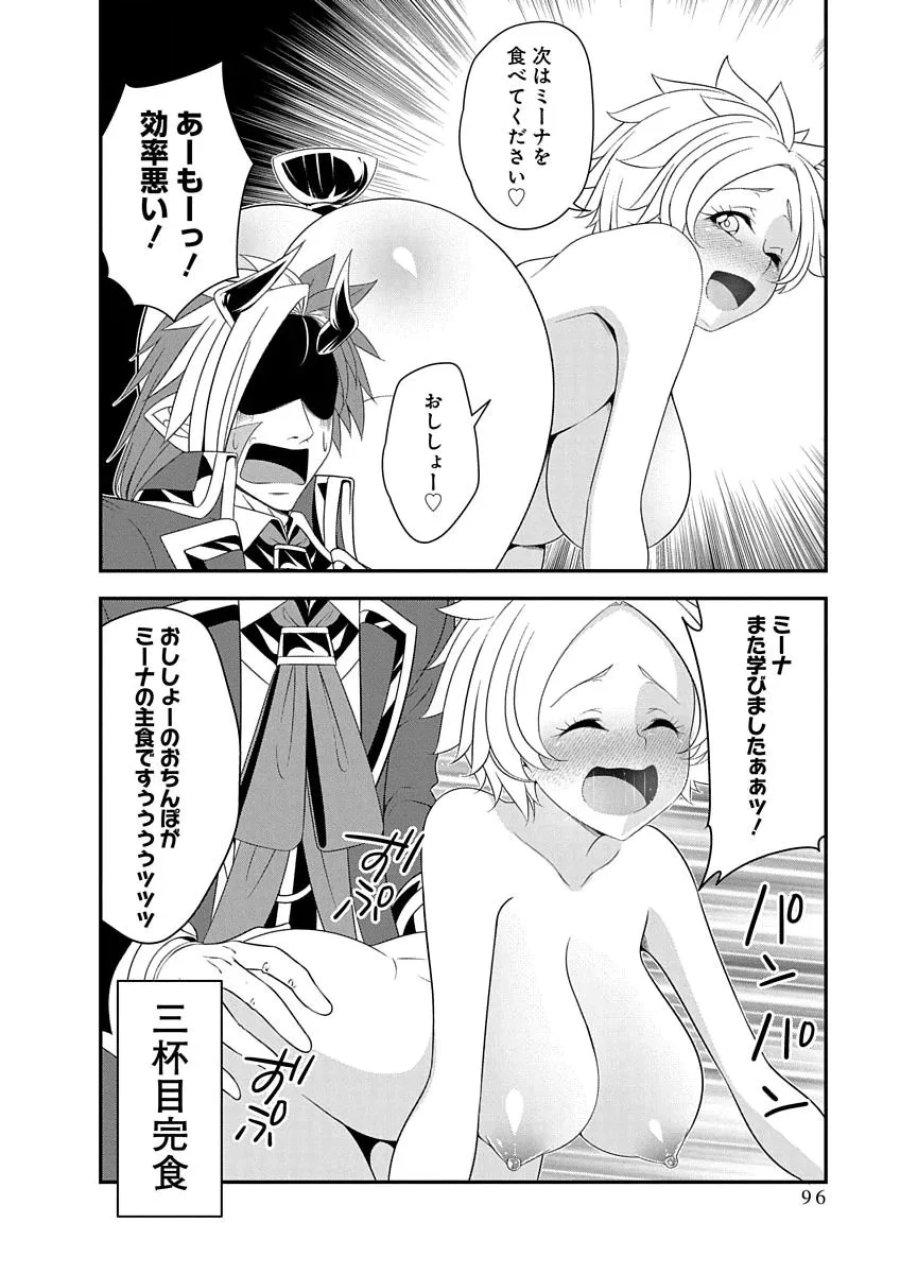 転生魔王とポンコツ勇者～魔王はカッコよく倒されたいのに、勇者がすぐ全滅しやがる～ 第50話 - Page 16