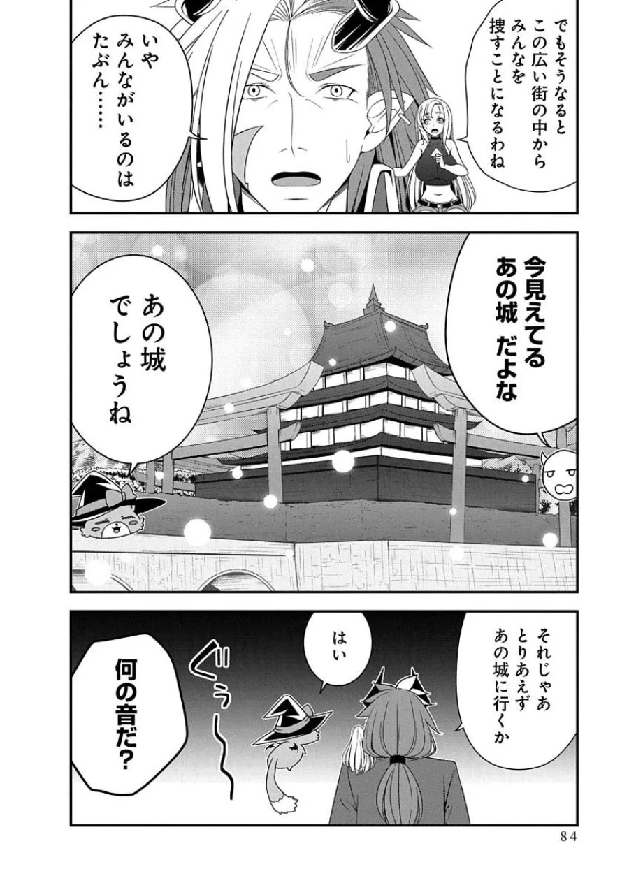 転生魔王とポンコツ勇者～魔王はカッコよく倒されたいのに、勇者がすぐ全滅しやがる～ 第50話 - Page 4