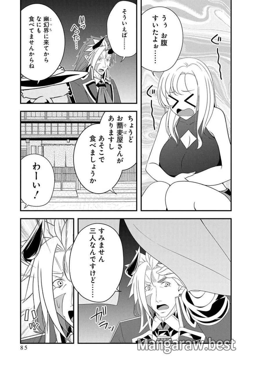 転生魔王とポンコツ勇者～魔王はカッコよく倒されたいのに、勇者がすぐ全滅しやがる～ 第50話 - Page 5