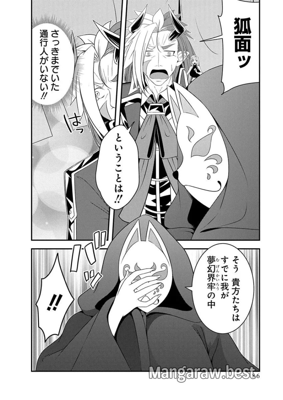 転生魔王とポンコツ勇者～魔王はカッコよく倒されたいのに、勇者がすぐ全滅しやがる～ 第50話 - Page 6