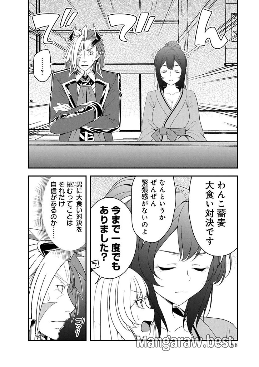 転生魔王とポンコツ勇者～魔王はカッコよく倒されたいのに、勇者がすぐ全滅しやがる～ 第50話 - Page 8