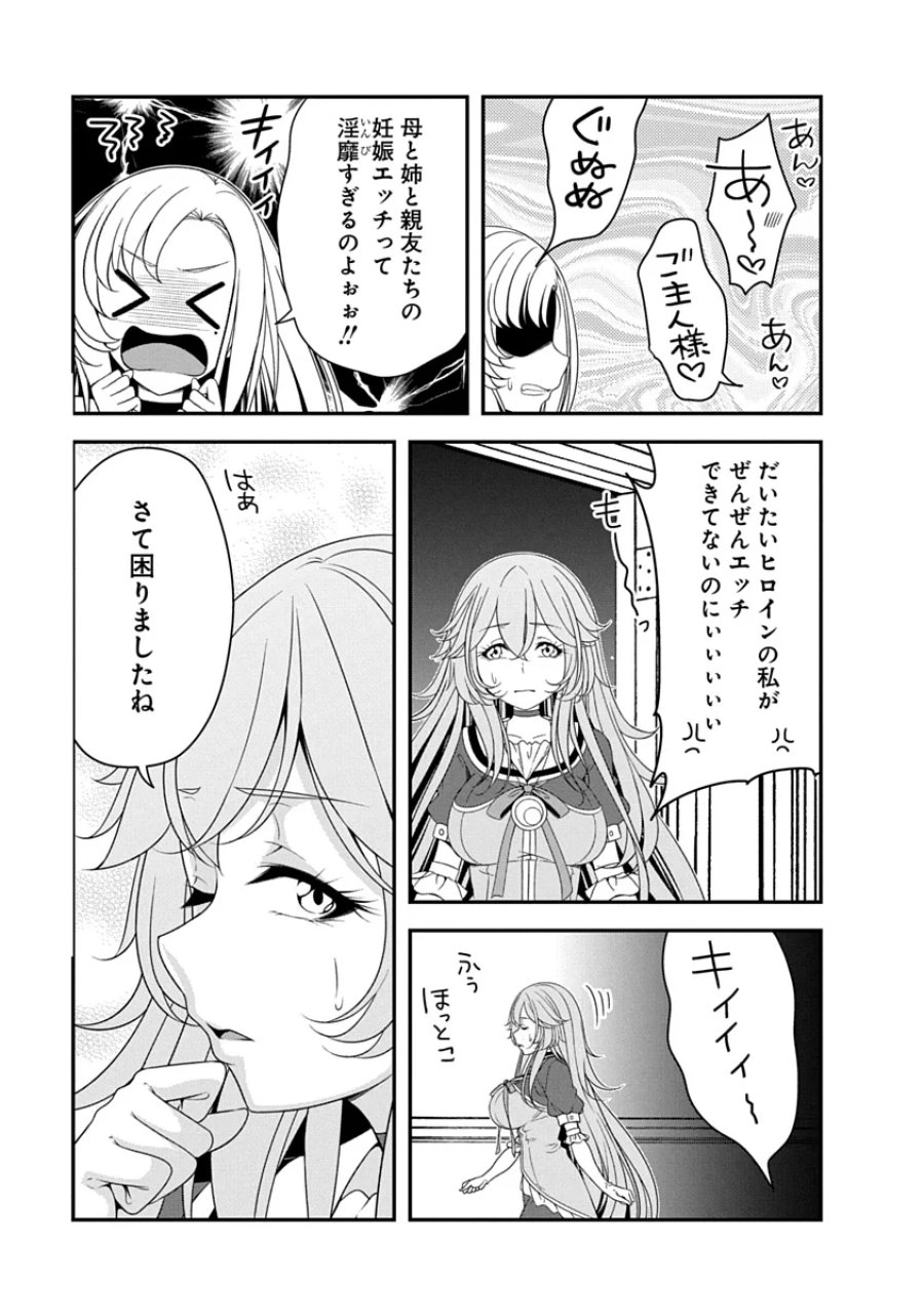 転生魔王とポンコツ勇者～魔王はカッコよく倒されたいのに、勇者がすぐ全滅しやがる～ 第55話 - Page 11