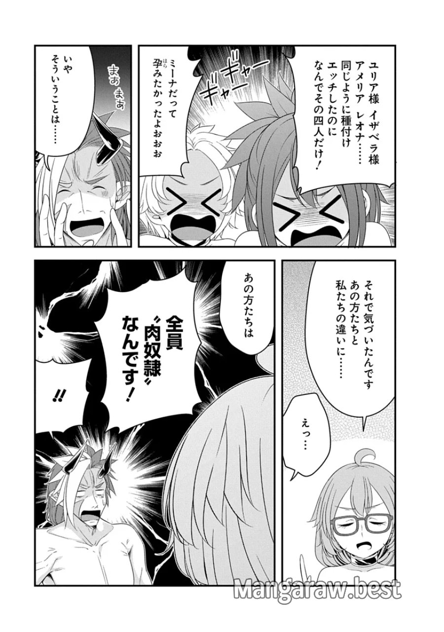 転生魔王とポンコツ勇者～魔王はカッコよく倒されたいのに、勇者がすぐ全滅しやがる～ 第55話 - Page 15