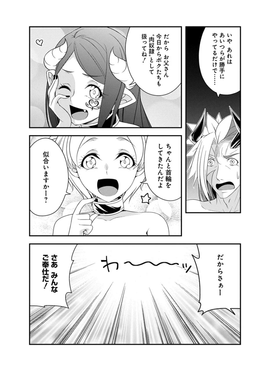 転生魔王とポンコツ勇者～魔王はカッコよく倒されたいのに、勇者がすぐ全滅しやがる～ 第55話 - Page 16