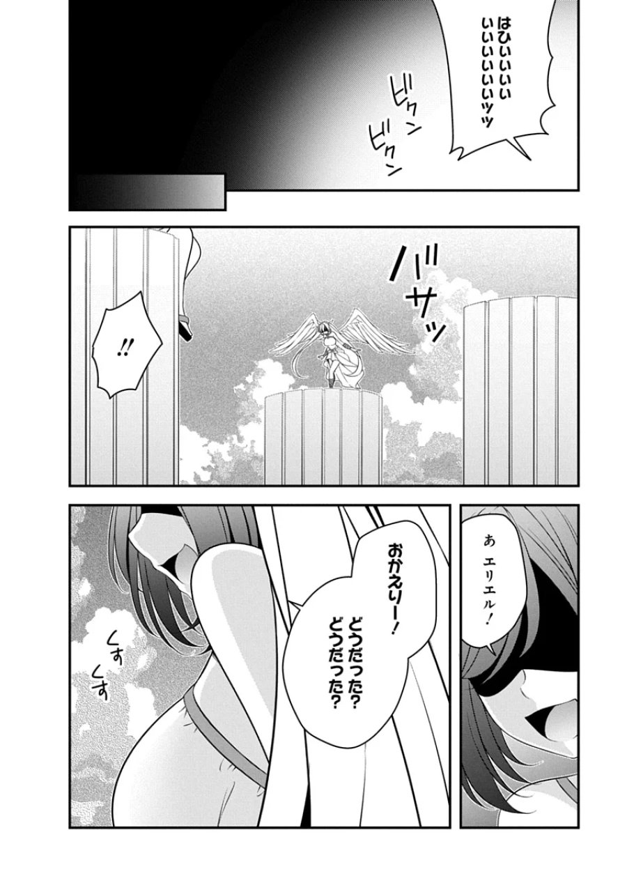 転生魔王とポンコツ勇者～魔王はカッコよく倒されたいのに、勇者がすぐ全滅しやがる～ 第55話 - Page 20