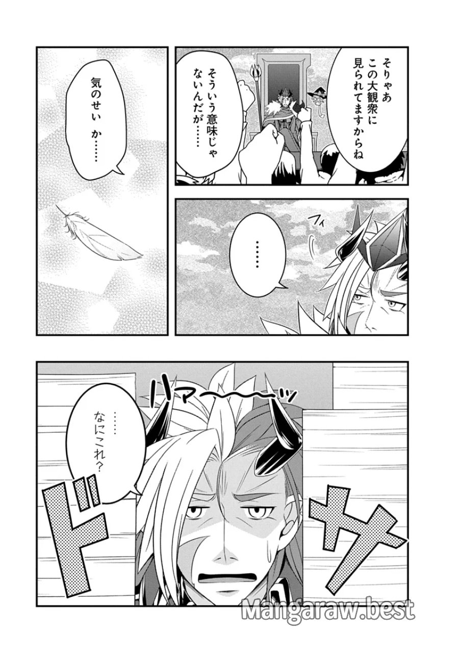 転生魔王とポンコツ勇者～魔王はカッコよく倒されたいのに、勇者がすぐ全滅しやがる～ 第55話 - Page 3