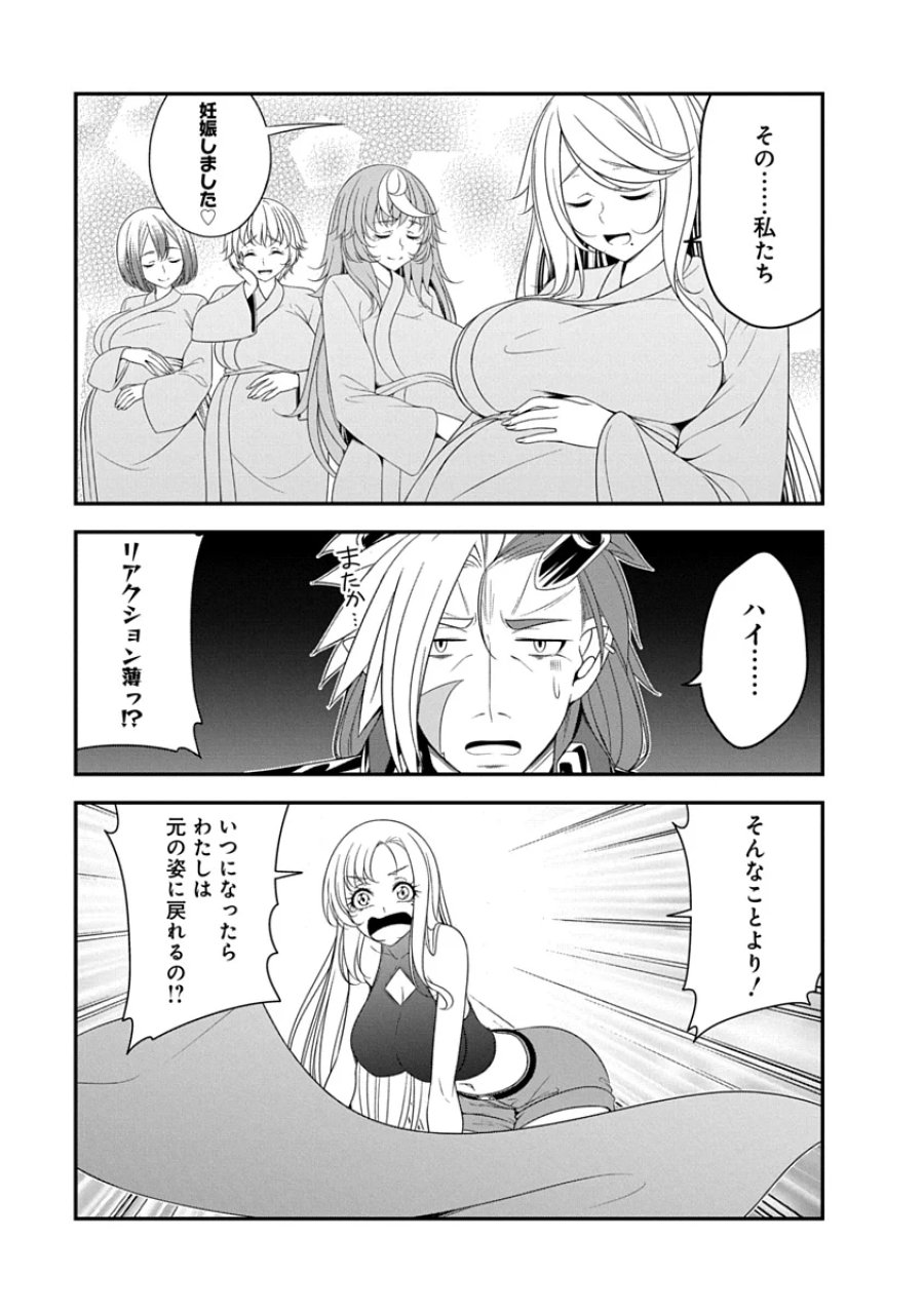 転生魔王とポンコツ勇者～魔王はカッコよく倒されたいのに、勇者がすぐ全滅しやがる～ 第55話 - Page 5