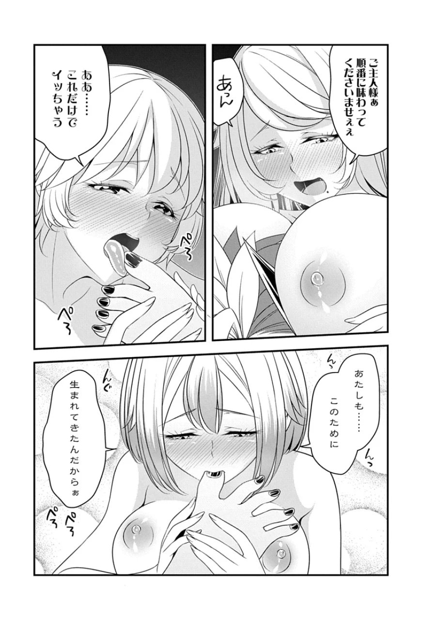 転生魔王とポンコツ勇者～魔王はカッコよく倒されたいのに、勇者がすぐ全滅しやがる～ 第55話 - Page 9
