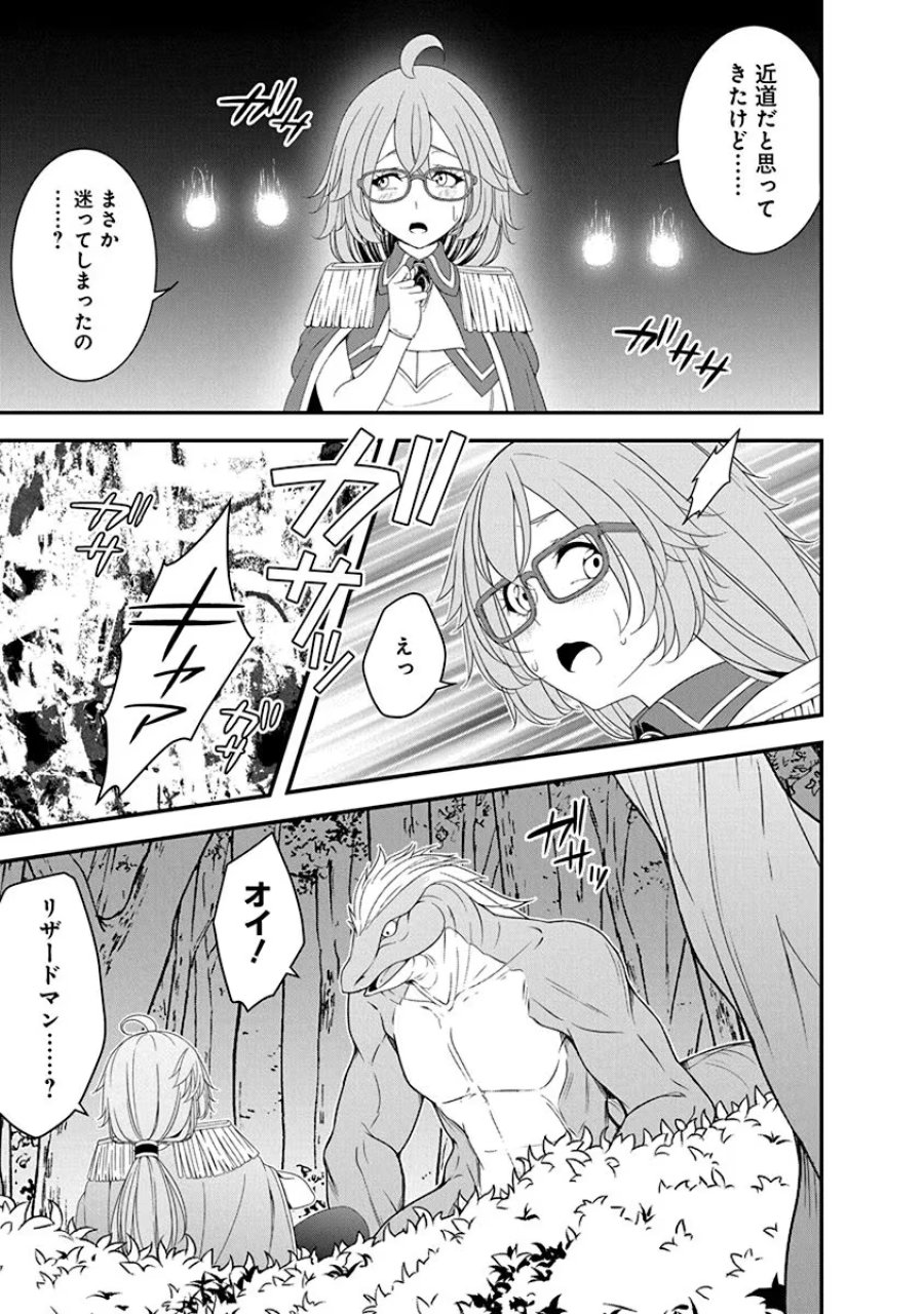 転生魔王とポンコツ勇者～魔王はカッコよく倒されたいのに、勇者がすぐ全滅しやがる～ 第25話 - Trang 13