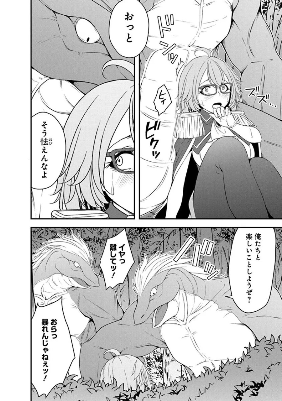 転生魔王とポンコツ勇者～魔王はカッコよく倒されたいのに、勇者がすぐ全滅しやがる～ 第25話 - Trang 14