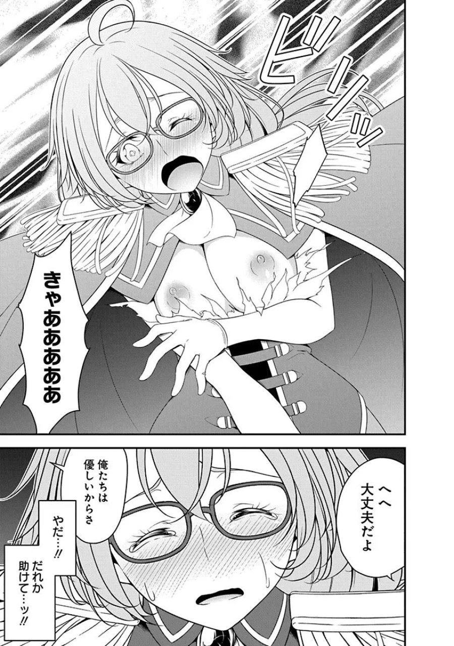 転生魔王とポンコツ勇者～魔王はカッコよく倒されたいのに、勇者がすぐ全滅しやがる～ 第25話 - Trang 15
