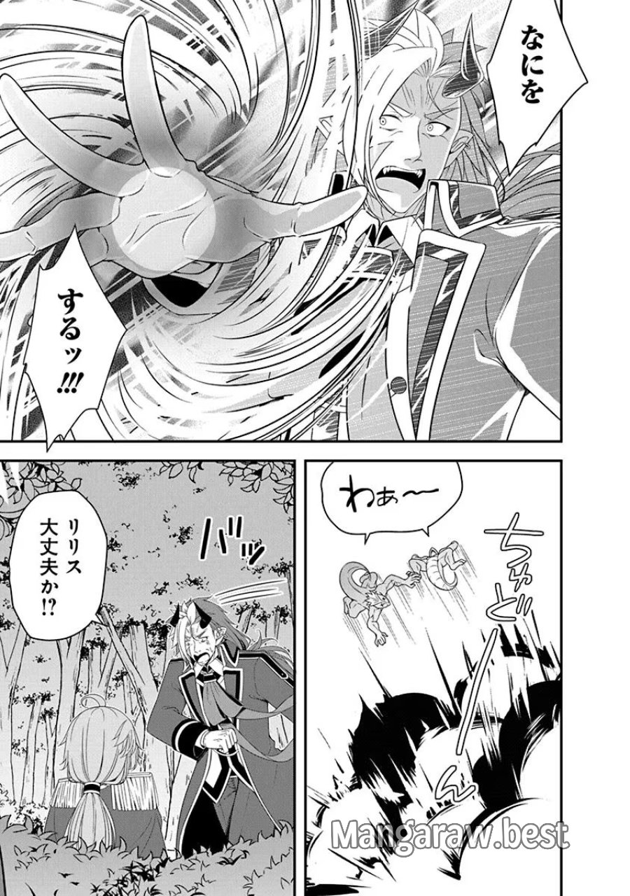 転生魔王とポンコツ勇者～魔王はカッコよく倒されたいのに、勇者がすぐ全滅しやがる～ 第25話 - Trang 17