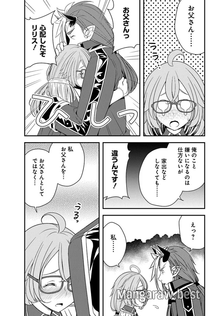 転生魔王とポンコツ勇者～魔王はカッコよく倒されたいのに、勇者がすぐ全滅しやがる～ 第25話 - Trang 18