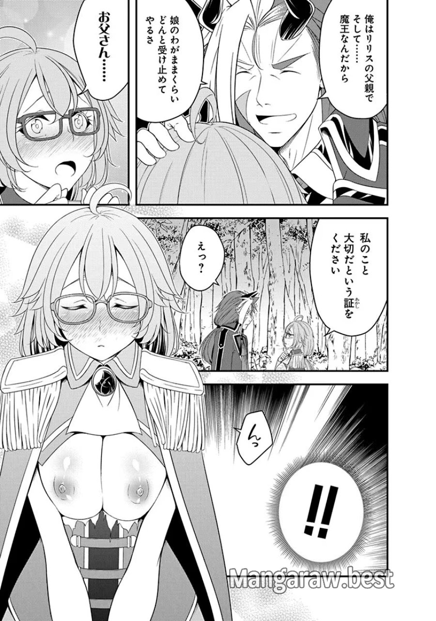転生魔王とポンコツ勇者～魔王はカッコよく倒されたいのに、勇者がすぐ全滅しやがる～ 第25話 - Trang 21