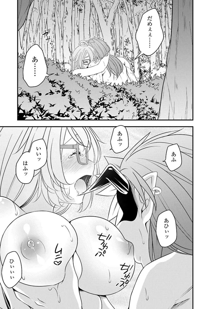 転生魔王とポンコツ勇者～魔王はカッコよく倒されたいのに、勇者がすぐ全滅しやがる～ 第25話 - Trang 23