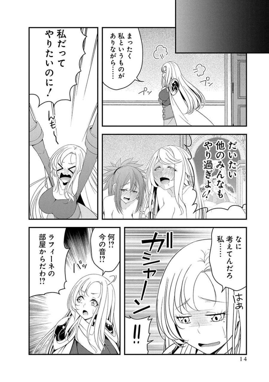 転生魔王とポンコツ勇者～魔王はカッコよく倒されたいのに、勇者がすぐ全滅しやがる～ 第47話 - Page 12