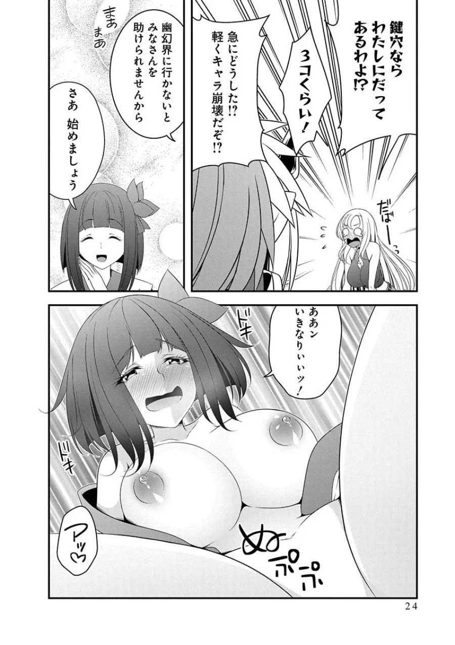 転生魔王とポンコツ勇者～魔王はカッコよく倒されたいのに、勇者がすぐ全滅しやがる～ 第47話 - Page 22