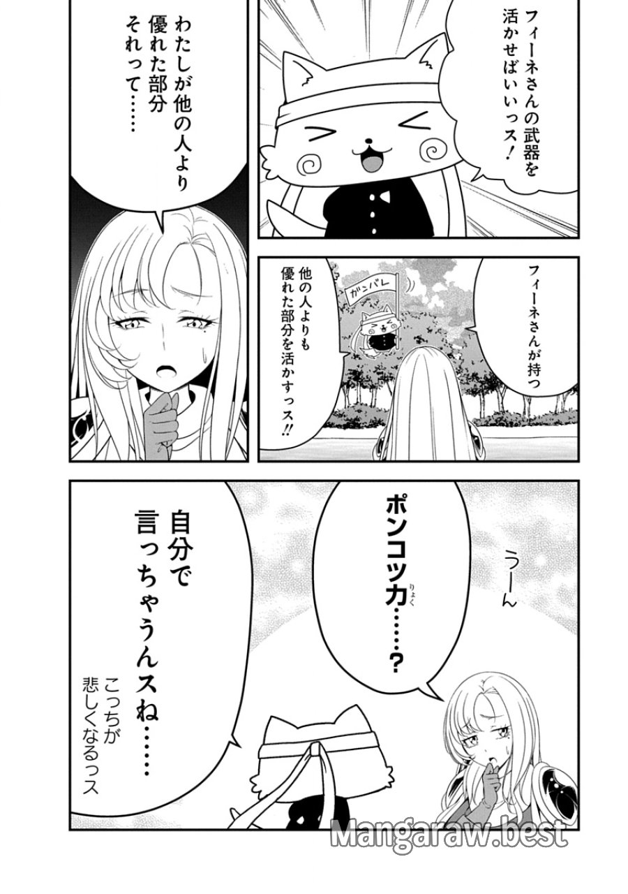 転生魔王とポンコツ勇者～魔王はカッコよく倒されたいのに、勇者がすぐ全滅しやがる～ 第44話 - Page 10