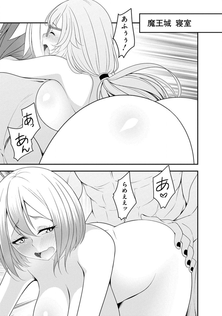 転生魔王とポンコツ勇者～魔王はカッコよく倒されたいのに、勇者がすぐ全滅しやがる～ 第44話 - Page 13