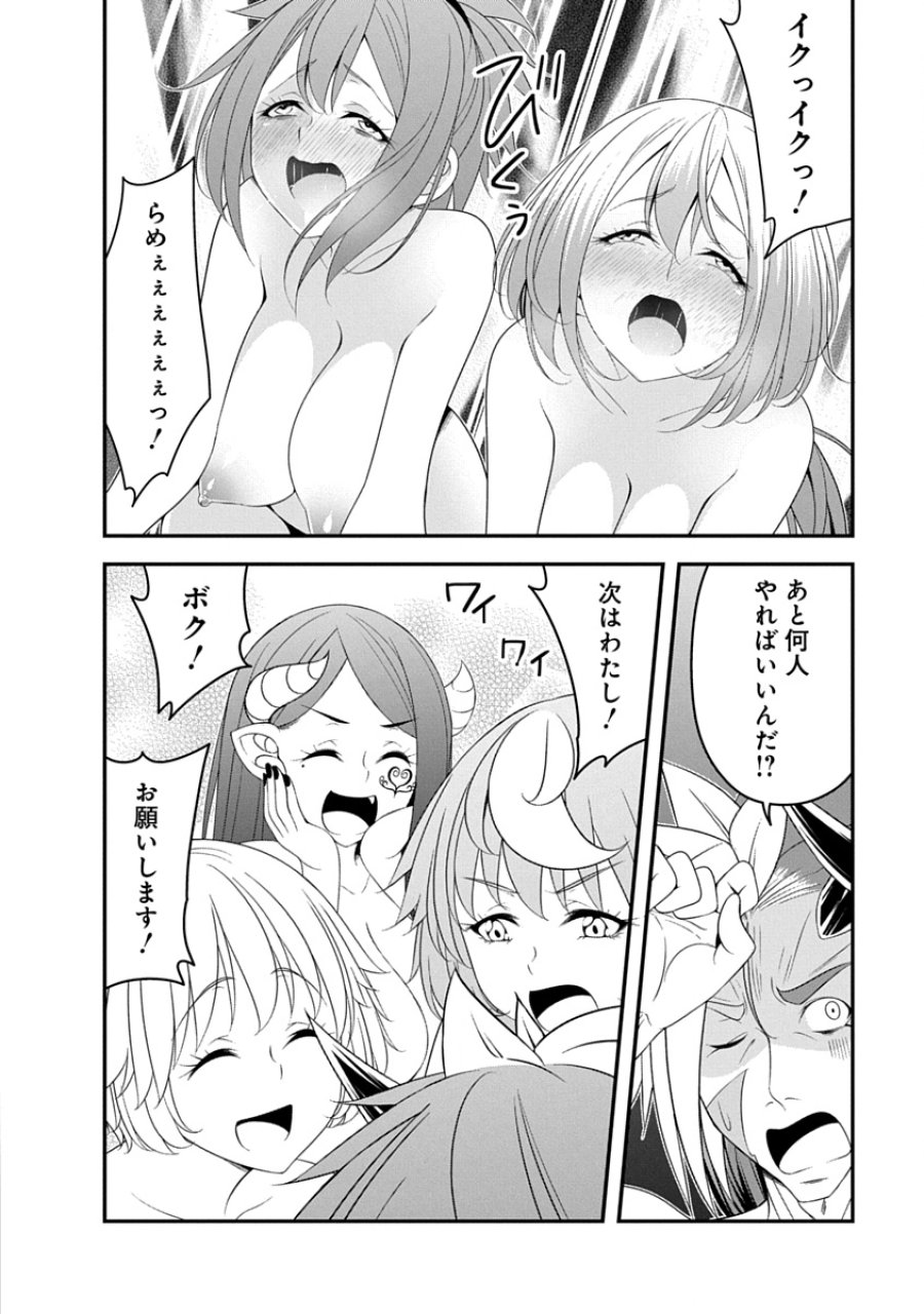 転生魔王とポンコツ勇者～魔王はカッコよく倒されたいのに、勇者がすぐ全滅しやがる～ 第44話 - Page 14