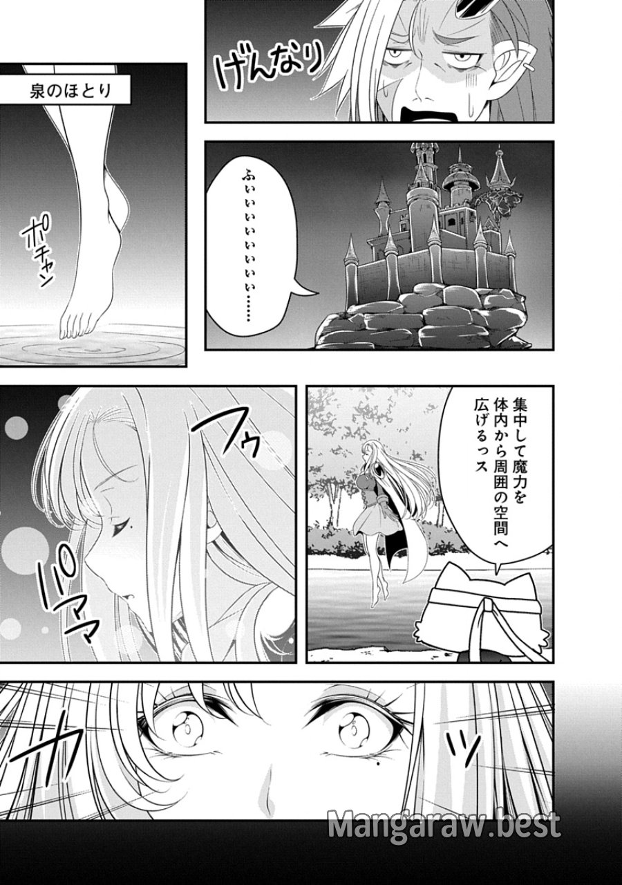 転生魔王とポンコツ勇者～魔王はカッコよく倒されたいのに、勇者がすぐ全滅しやがる～ 第44話 - Page 15