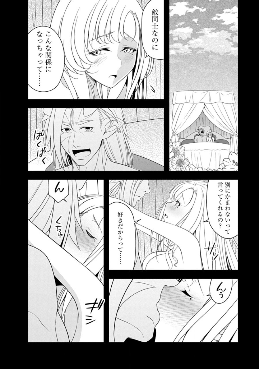転生魔王とポンコツ勇者～魔王はカッコよく倒されたいのに、勇者がすぐ全滅しやがる～ 第44話 - Page 16