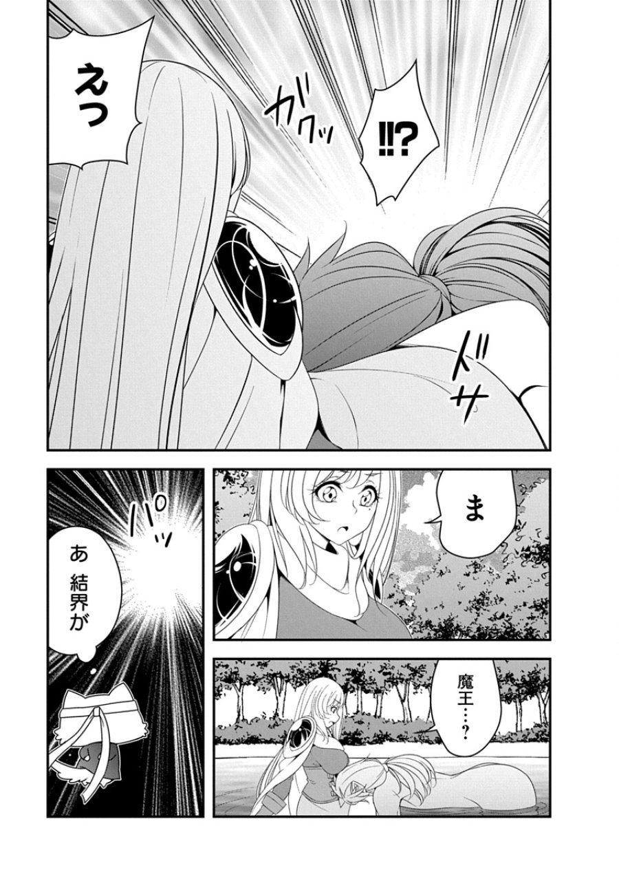転生魔王とポンコツ勇者～魔王はカッコよく倒されたいのに、勇者がすぐ全滅しやがる～ 第44話 - Page 21