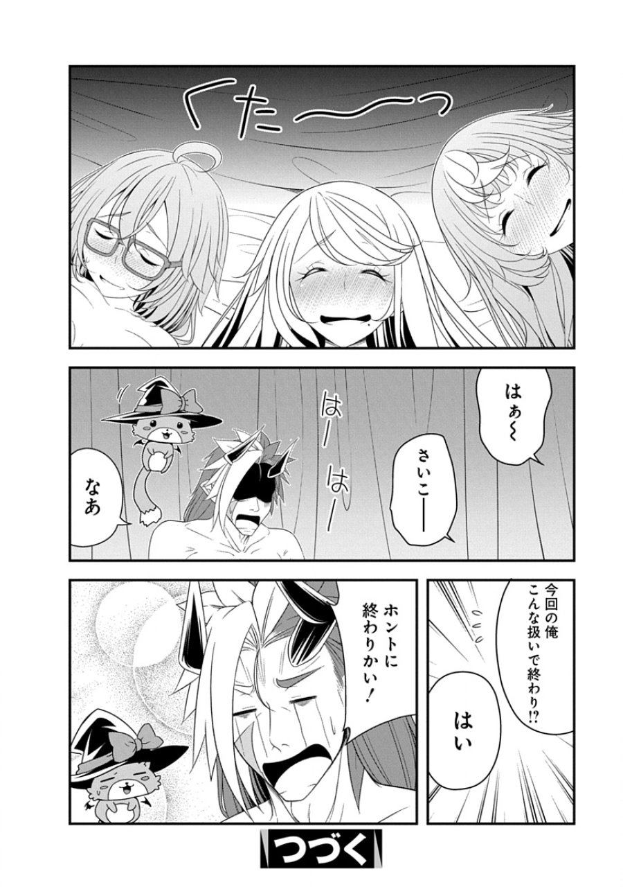 転生魔王とポンコツ勇者～魔王はカッコよく倒されたいのに、勇者がすぐ全滅しやがる～ 第44話 - Page 24