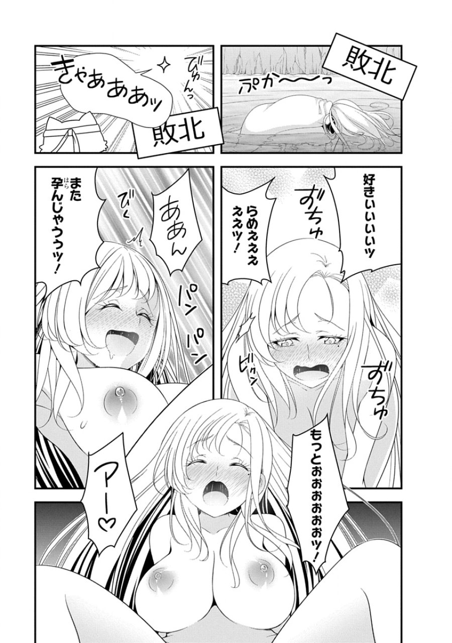 転生魔王とポンコツ勇者～魔王はカッコよく倒されたいのに、勇者がすぐ全滅しやがる～ 第44話 - Page 3