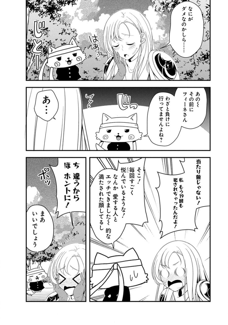 転生魔王とポンコツ勇者～魔王はカッコよく倒されたいのに、勇者がすぐ全滅しやがる～ 第44話 - Page 4