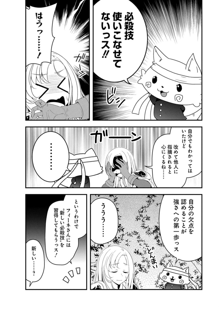 転生魔王とポンコツ勇者～魔王はカッコよく倒されたいのに、勇者がすぐ全滅しやがる～ 第44話 - Page 8