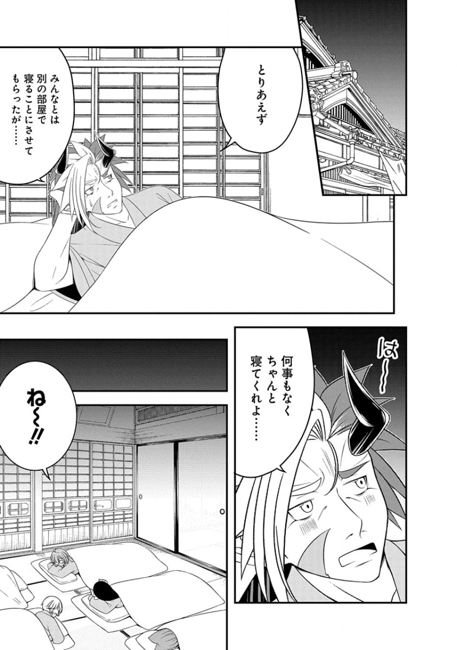 転生魔王とポンコツ勇者～魔王はカッコよく倒されたいのに、勇者がすぐ全滅しやがる～ 第33話 - Trang 1